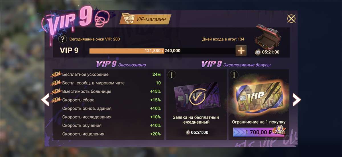 продажа аккаунта к игре Doomsday