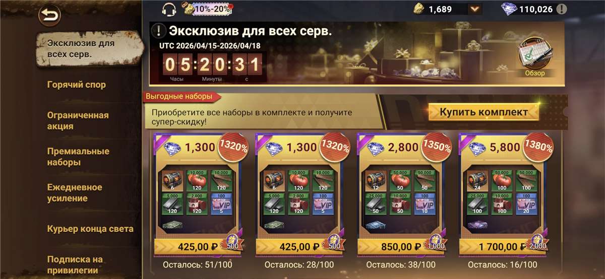 продажа аккаунта к игре Doomsday