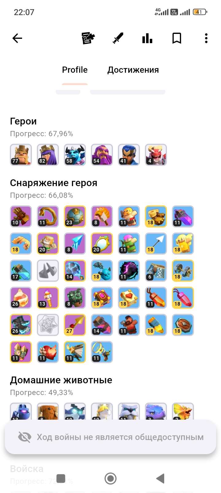 продажа аккаунта к игре Clash of Clans
