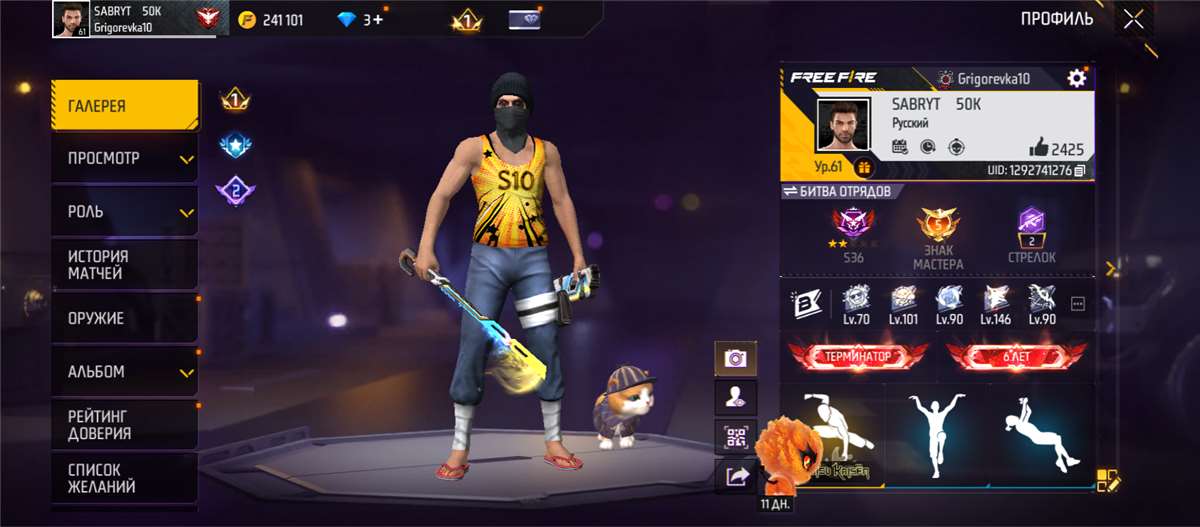 продажа аккаунта к игре Free Fire