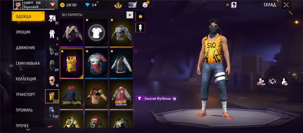 продажа аккаунта к игре Free Fire