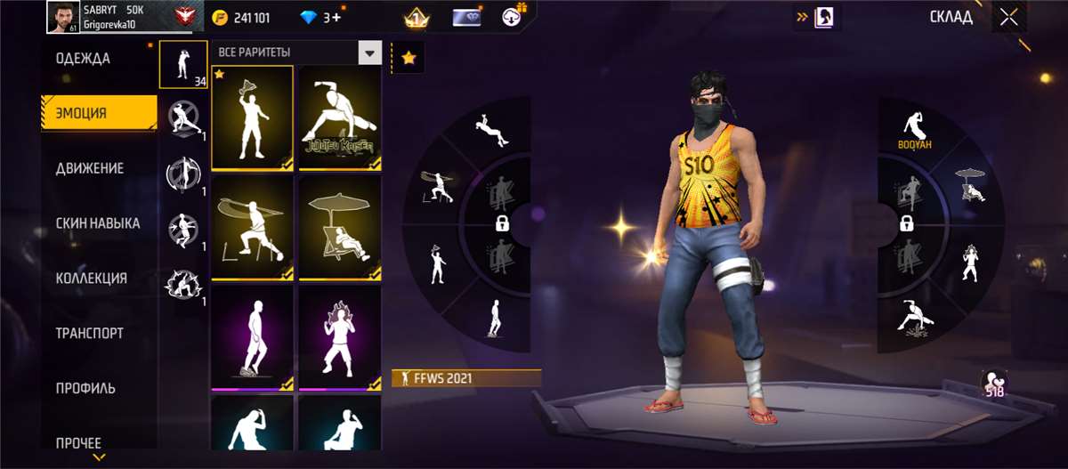 продажа аккаунта к игре Free Fire