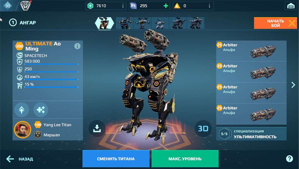 продажа аккаунта к игре War Robots