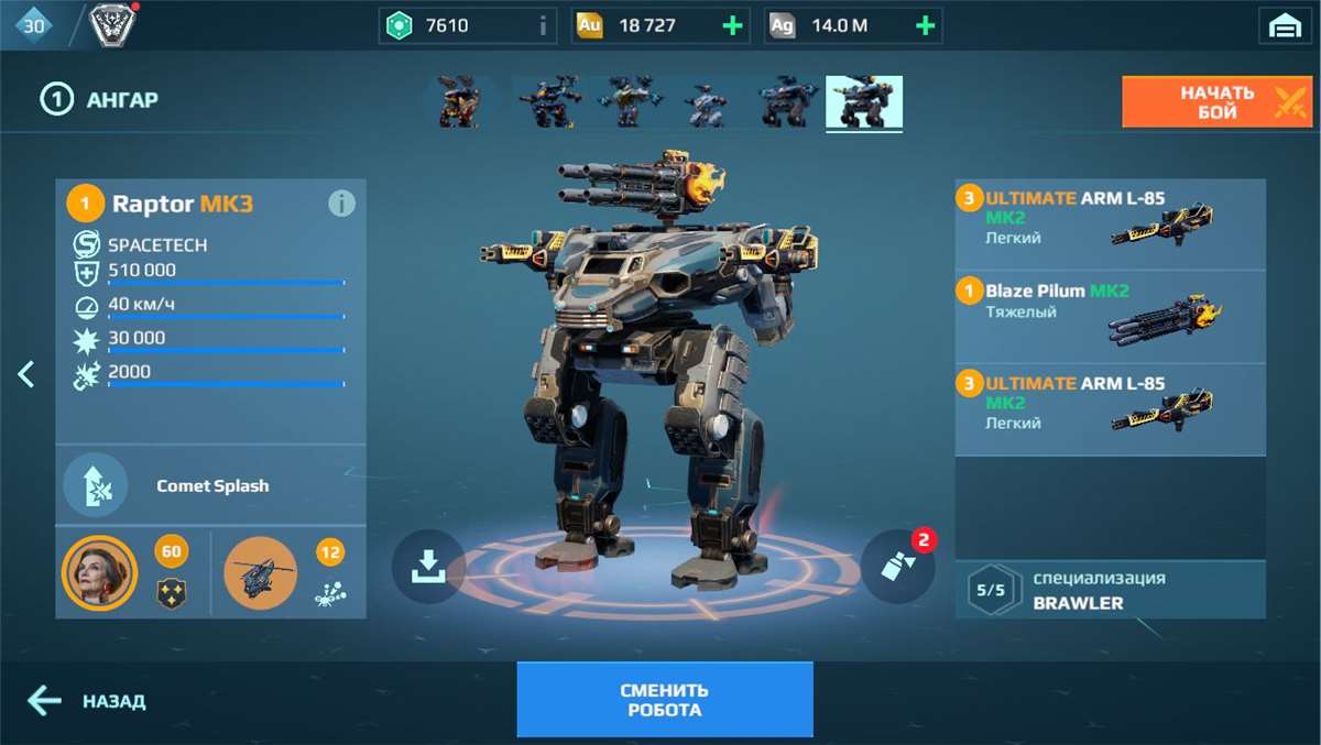 продажа аккаунта к игре War Robots