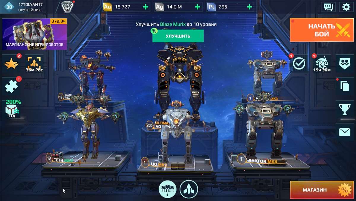 продажа аккаунта к игре War Robots