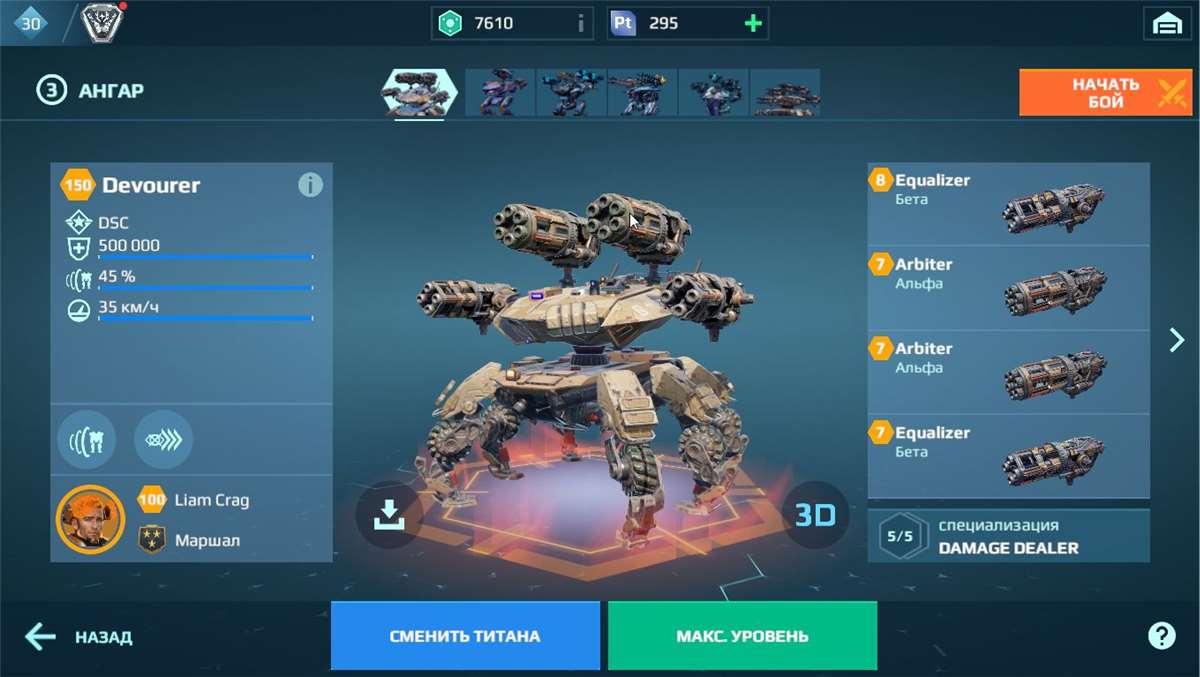 продажа аккаунта к игре War Robots
