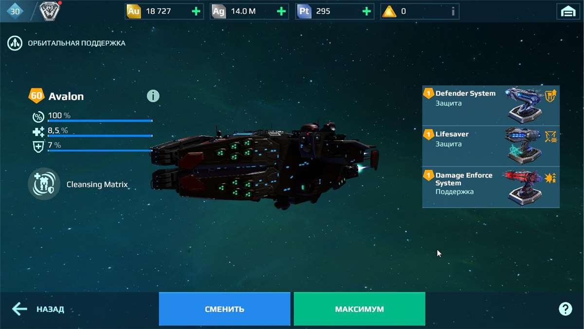 продажа аккаунта к игре War Robots