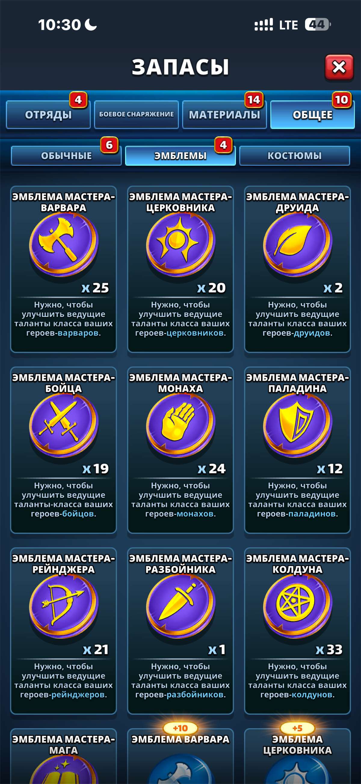 продажа аккаунта к игре Empires & Puzzles