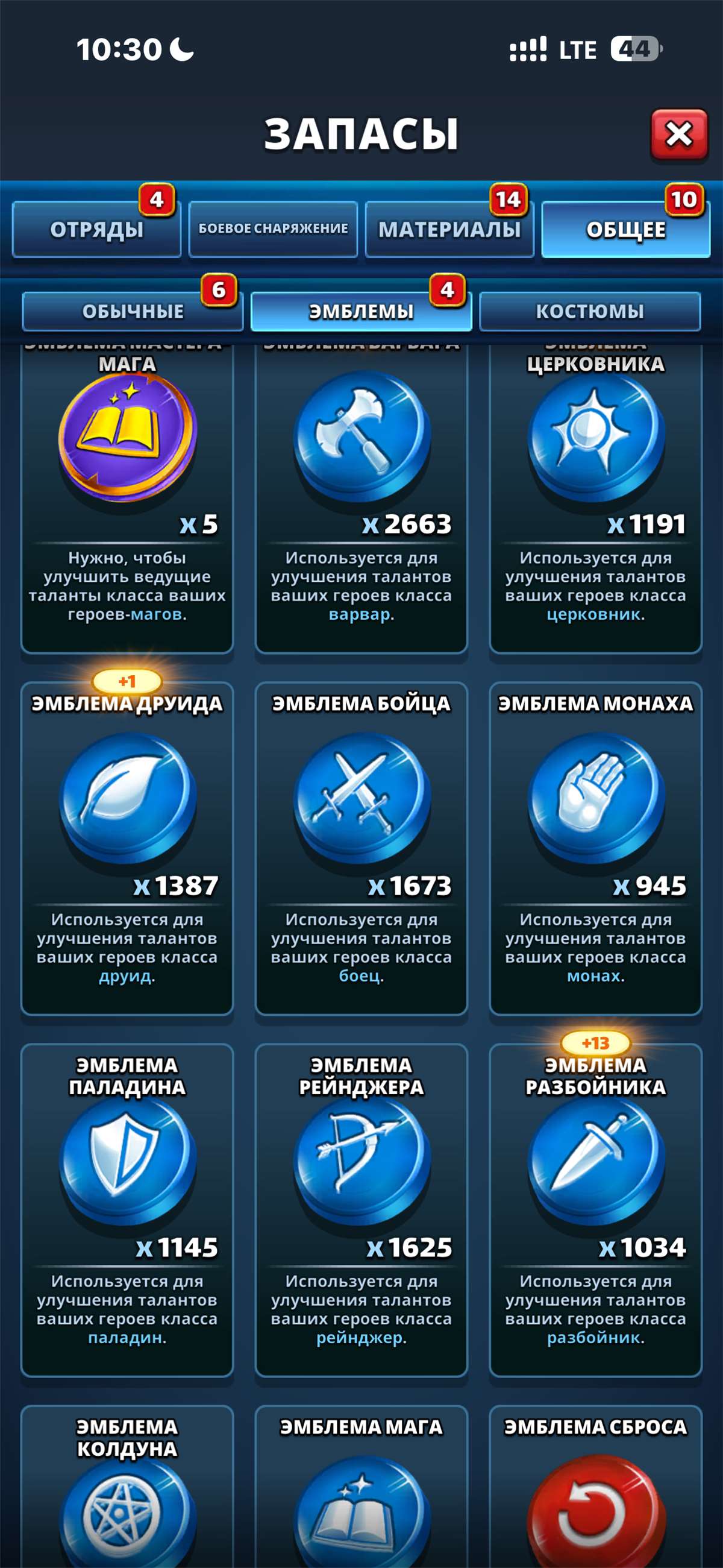 продажа аккаунта к игре Empires & Puzzles