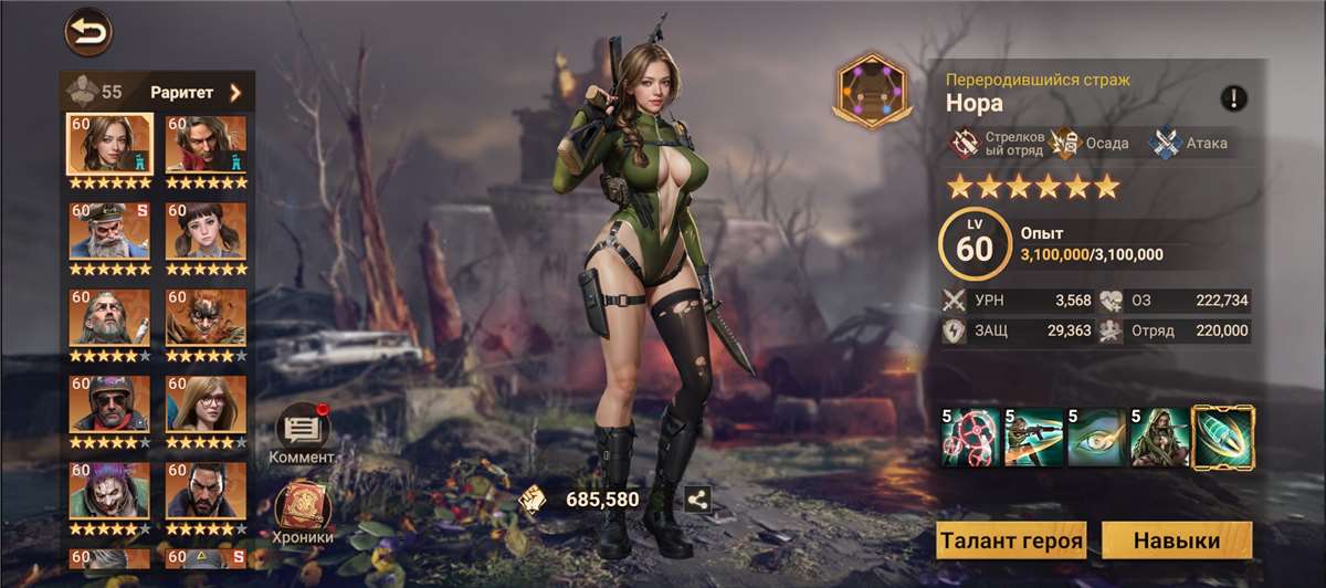 продажа аккаунта к игре Doomsday