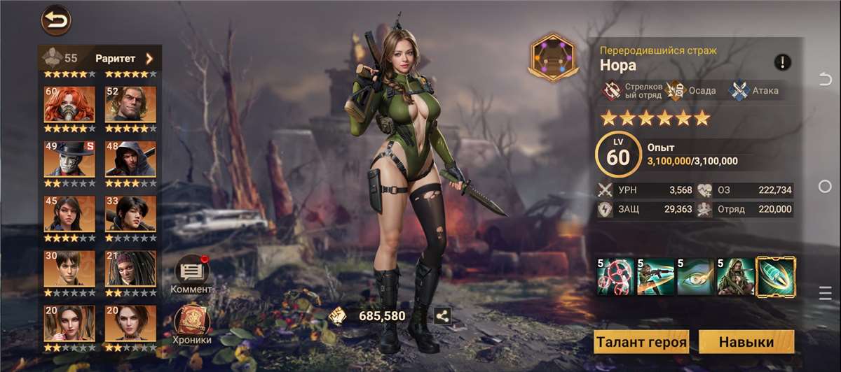 продажа аккаунта к игре Doomsday