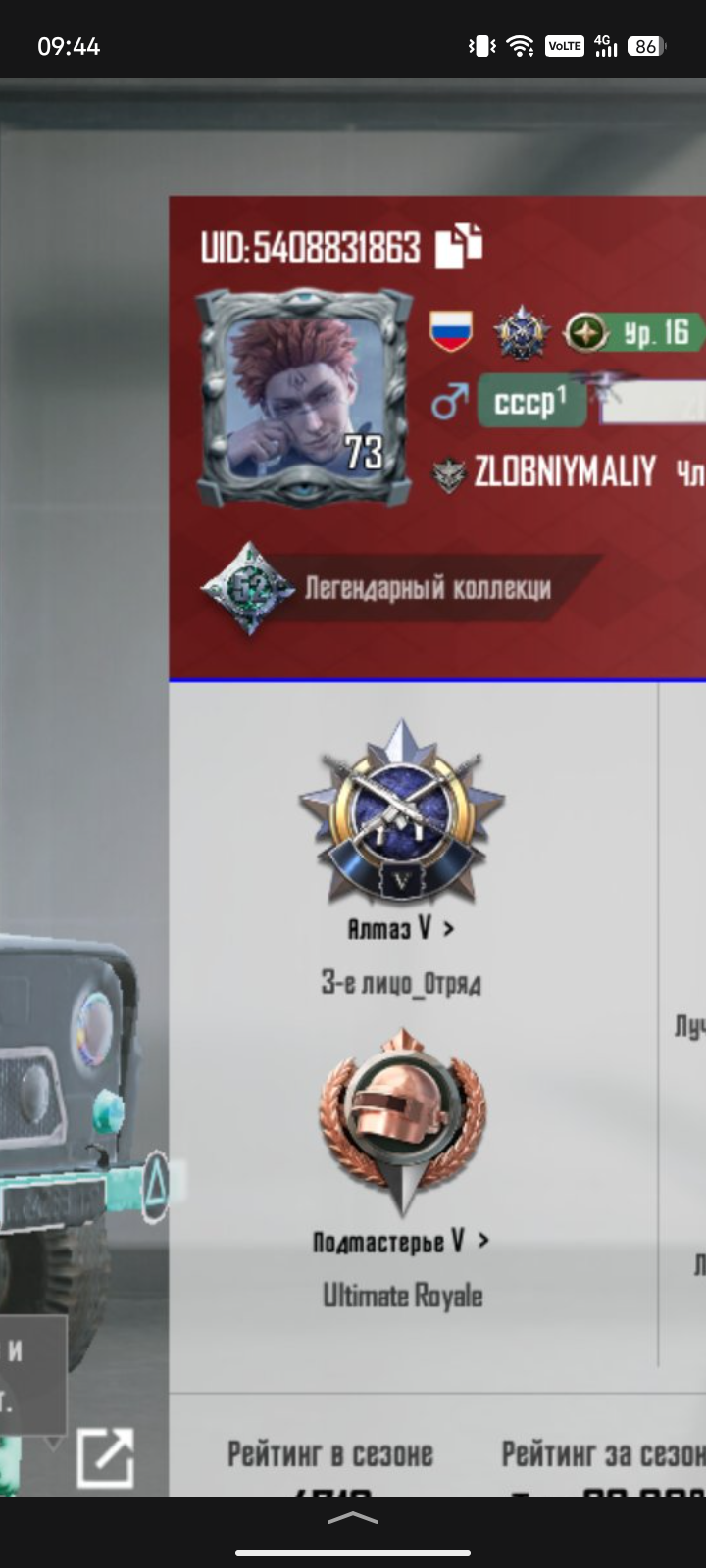 продажа аккаунта к игре PUBG