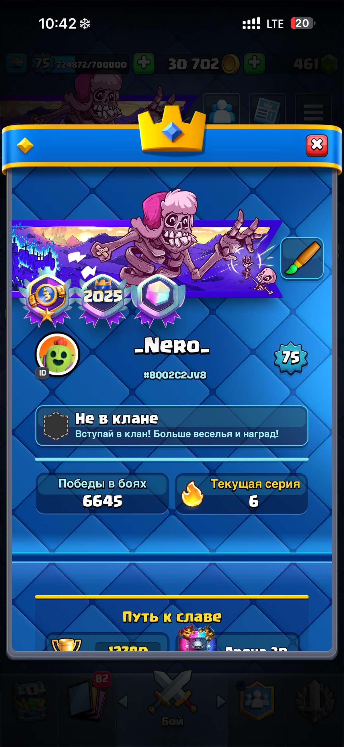 продажа аккаунта к игре Clash Royale
