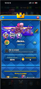 купить аккаунт Clash Royale