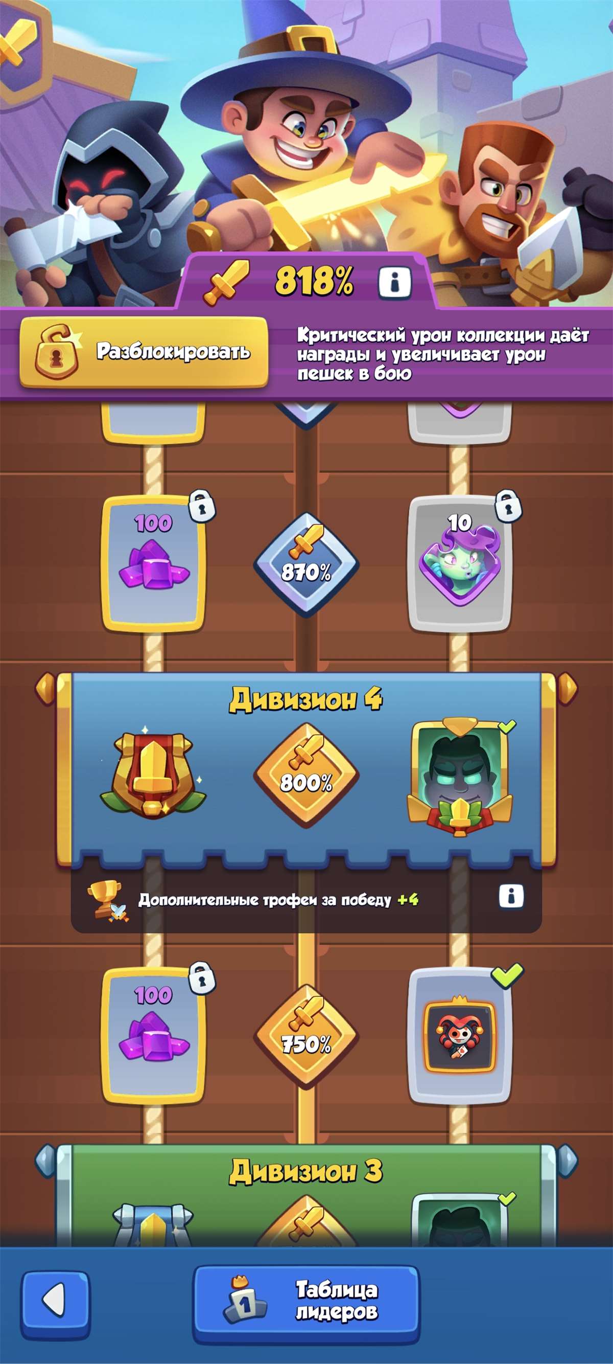 продажа аккаунта к игре Rush Royale