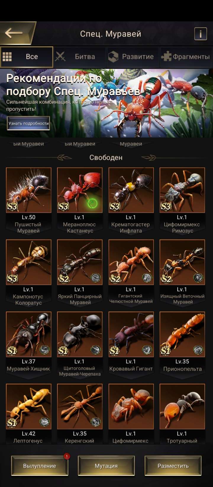 продажа аккаунта к игре The Ants