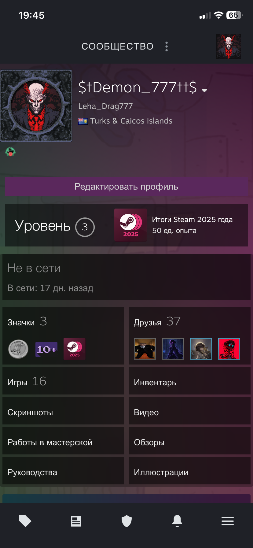 продажа аккаунта к игре Counter-Strike 2 (CS GO)