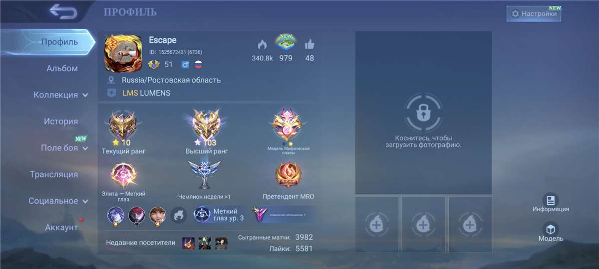 продажа аккаунта к игре Mobile Legends