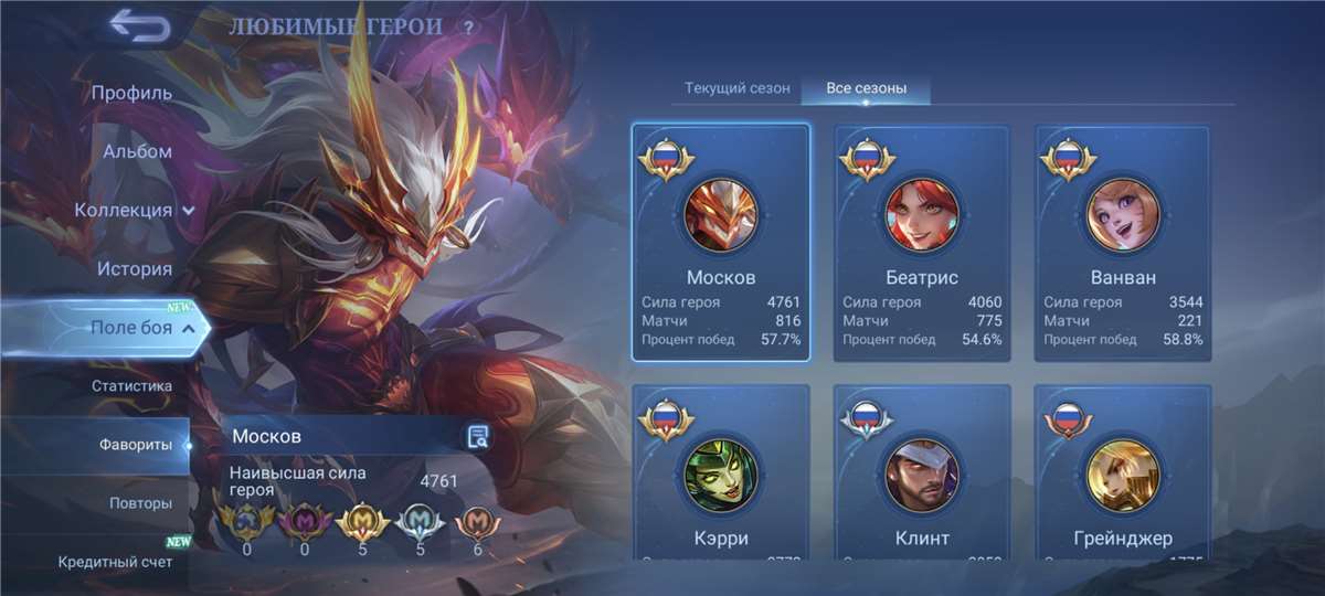 продажа аккаунта к игре Mobile Legends