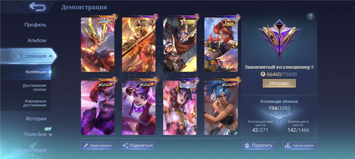 продажа аккаунта к игре Mobile Legends