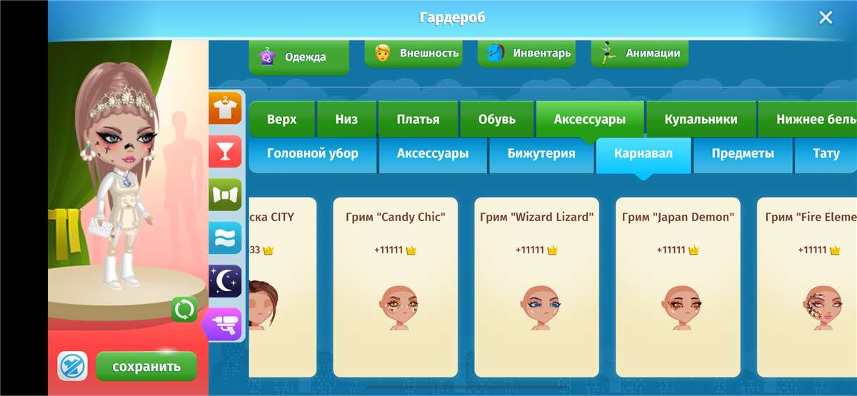 продажа аккаунта к игре Avatar Life