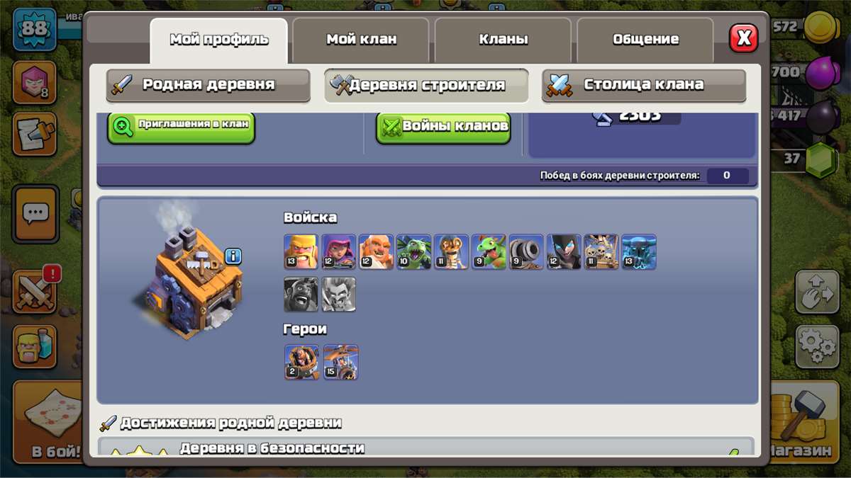 продажа аккаунта к игре Clash of Clans