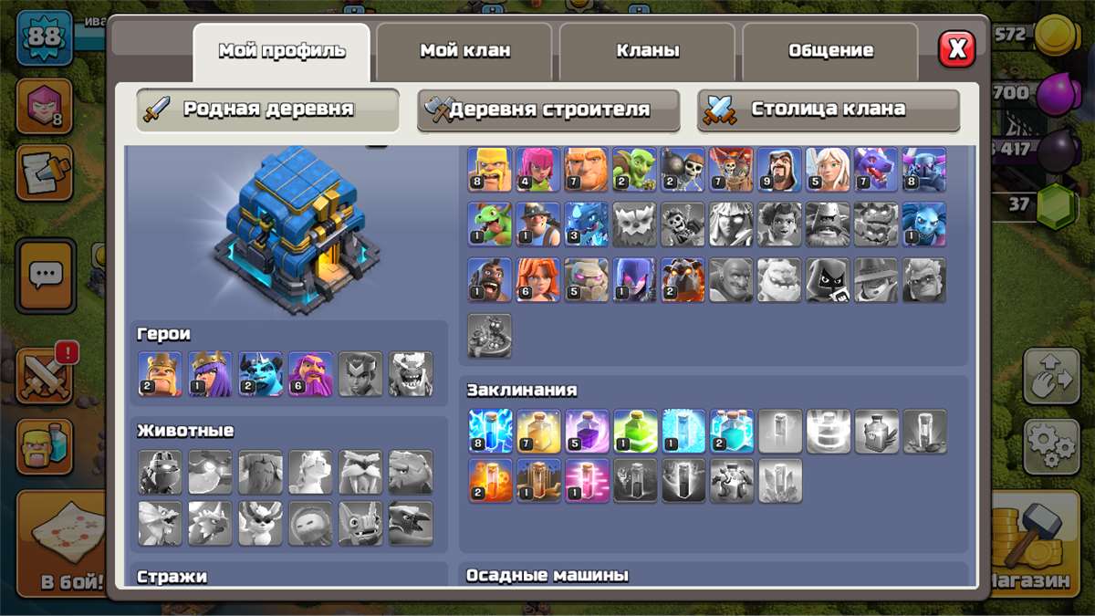 продажа аккаунта к игре Clash of Clans