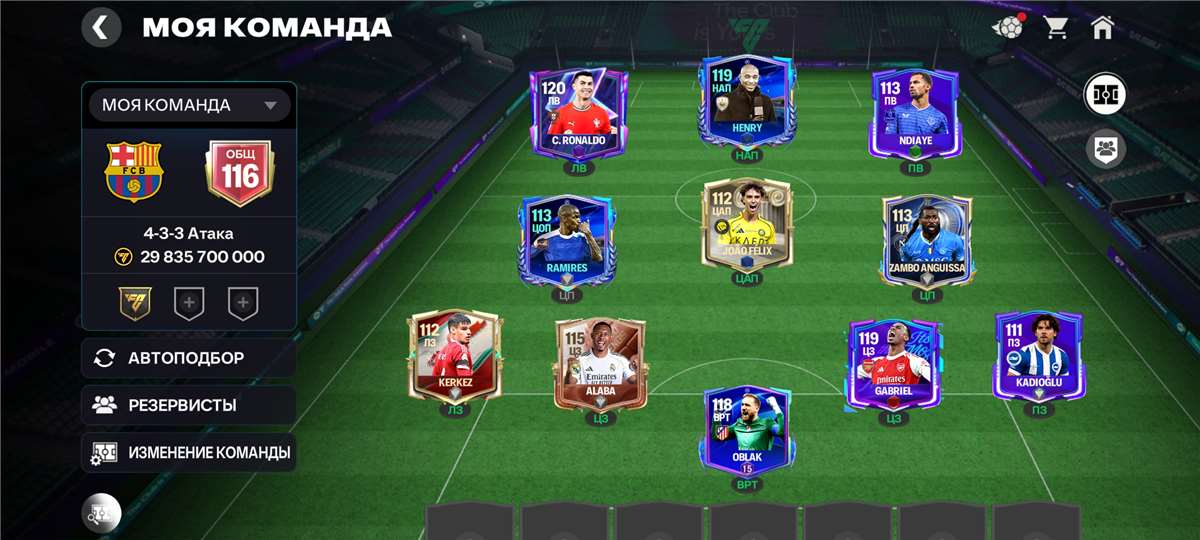 продажа аккаунта к игре EA SPORTS FC 25, 26