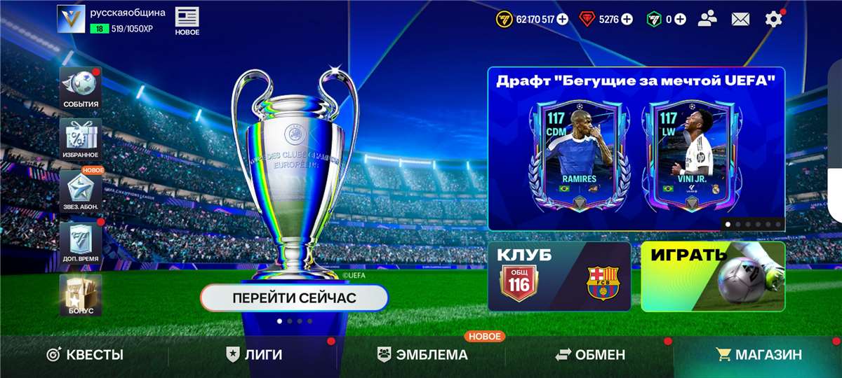 продажа аккаунта к игре EA SPORTS FC 25, 26