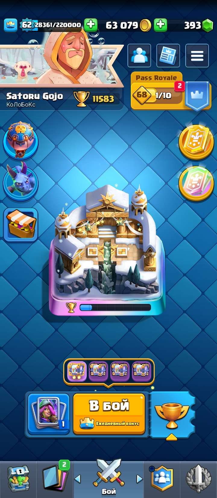 продажа аккаунта к игре Clash Royale