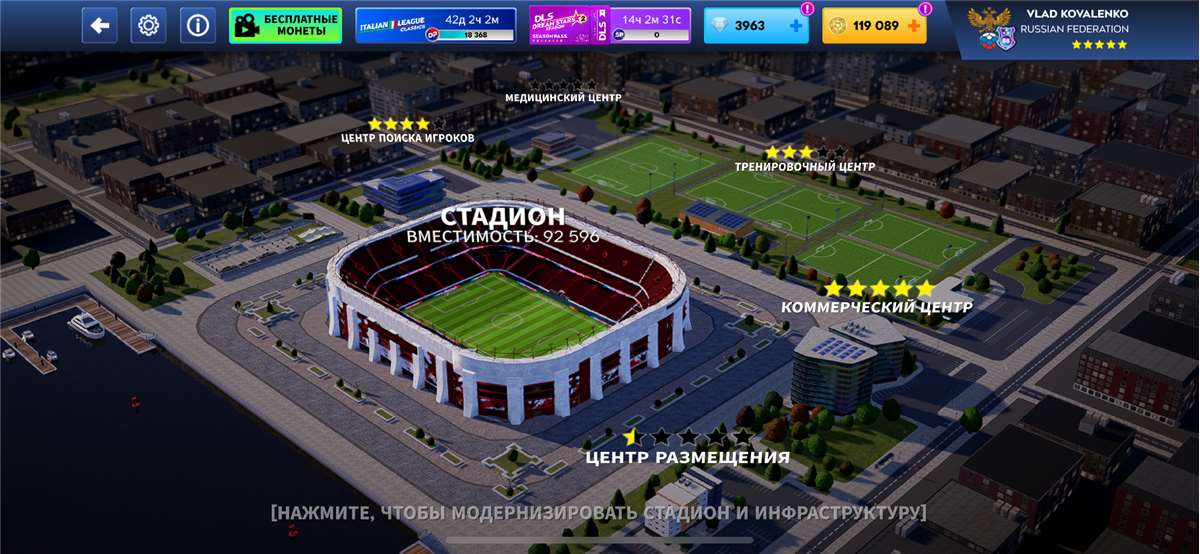 продажа аккаунта к игре Dream League Soccer