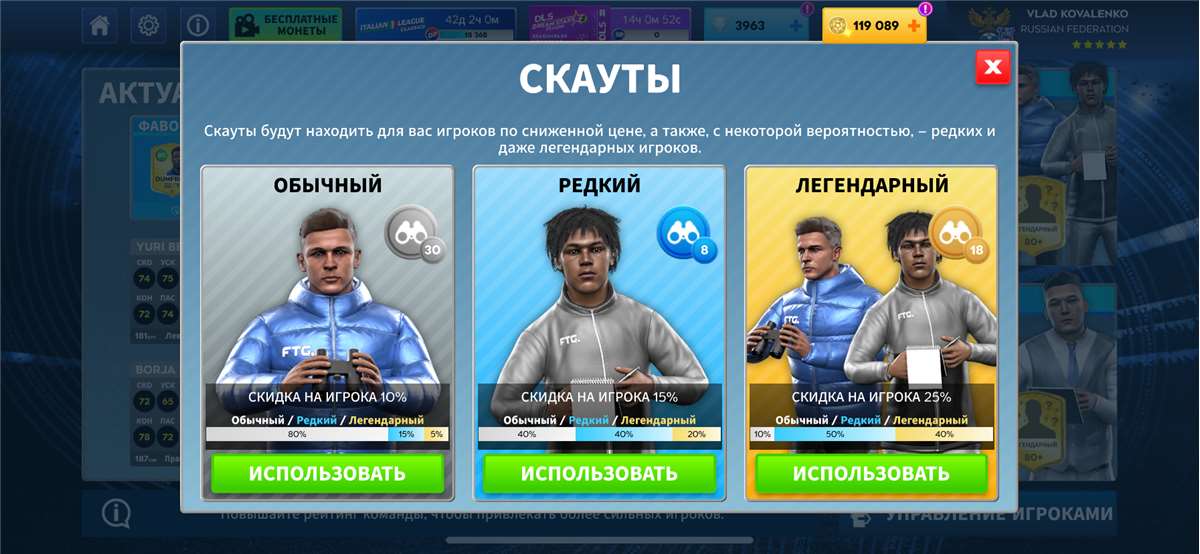 продажа аккаунта к игре Dream League Soccer