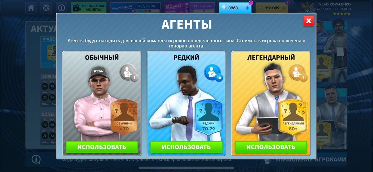продажа аккаунта к игре Dream League Soccer