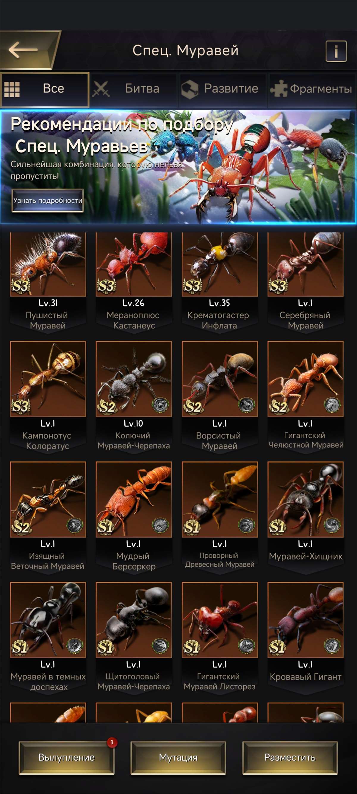 продажа аккаунта к игре The Ants