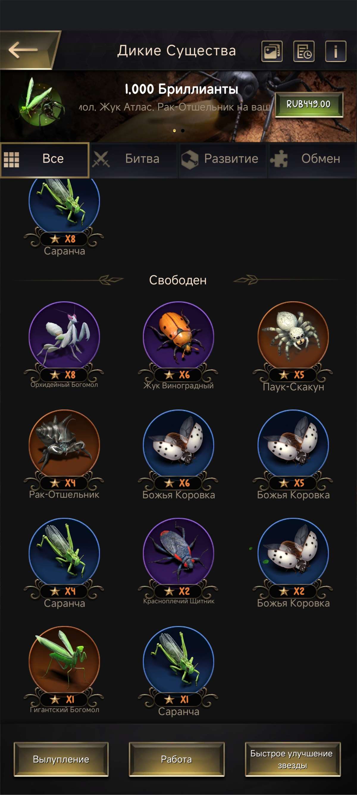 продажа аккаунта к игре The Ants