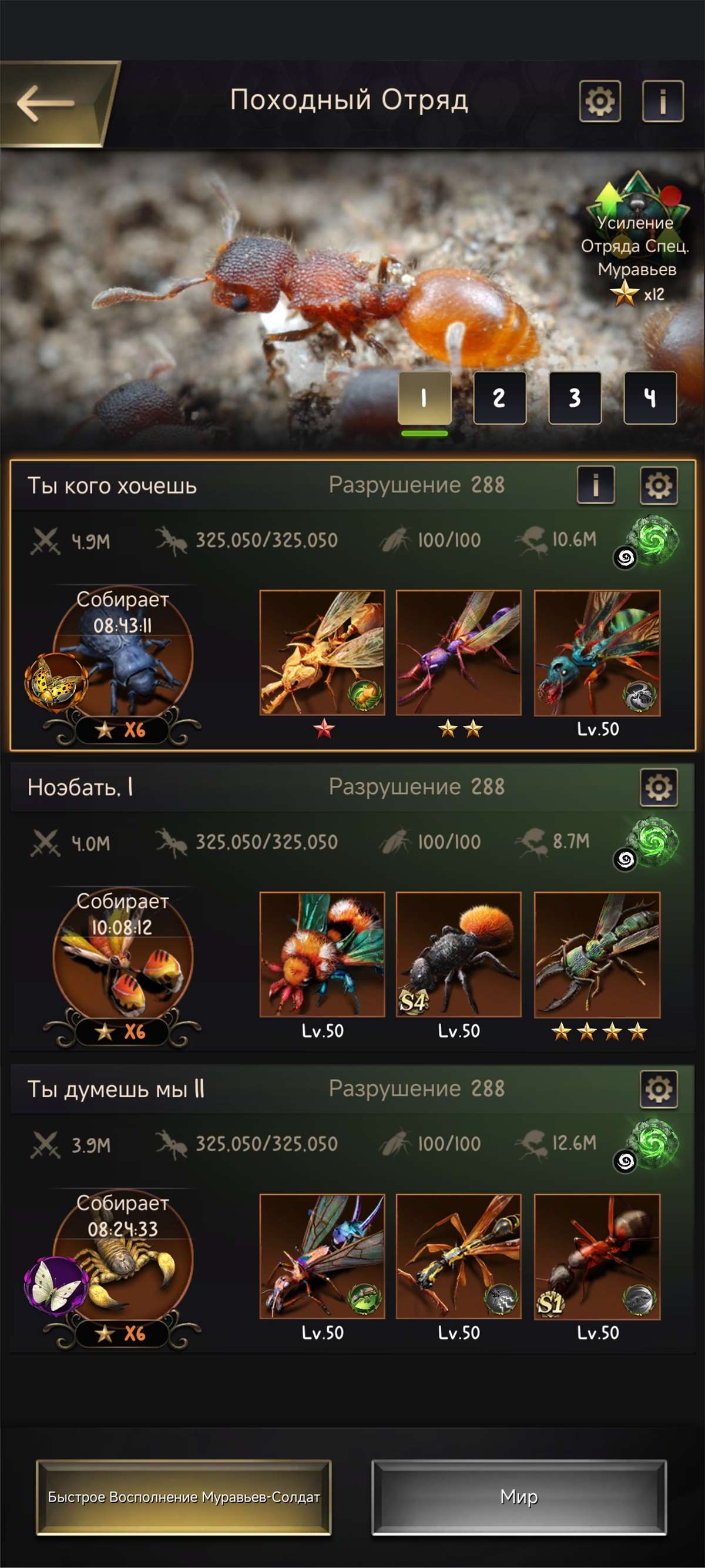 продажа аккаунта к игре The Ants