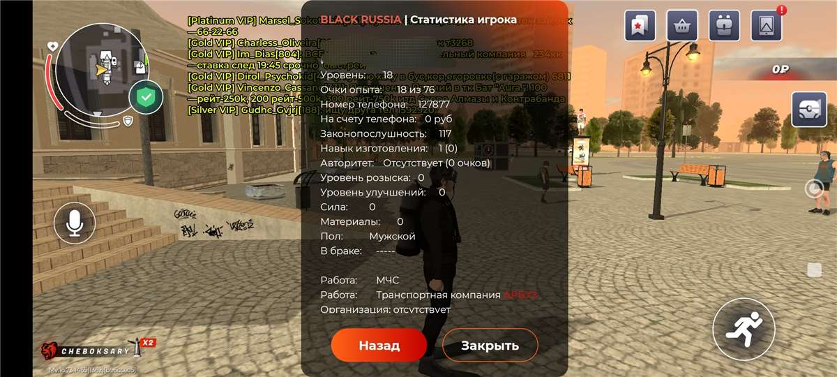 продажа аккаунта к игре Black Russia