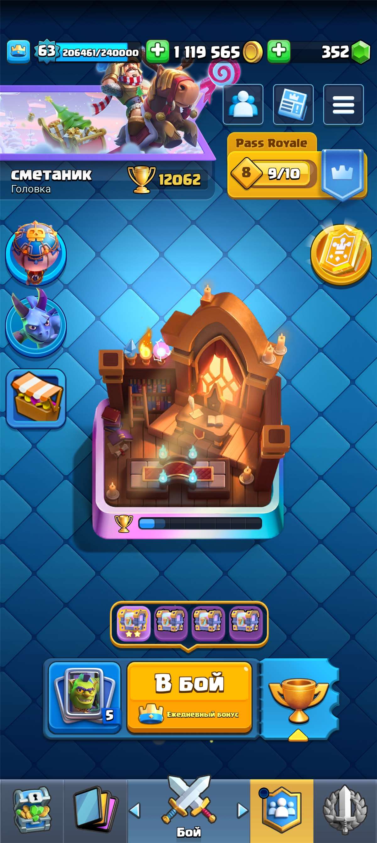 продажа аккаунта к игре Clash Royale