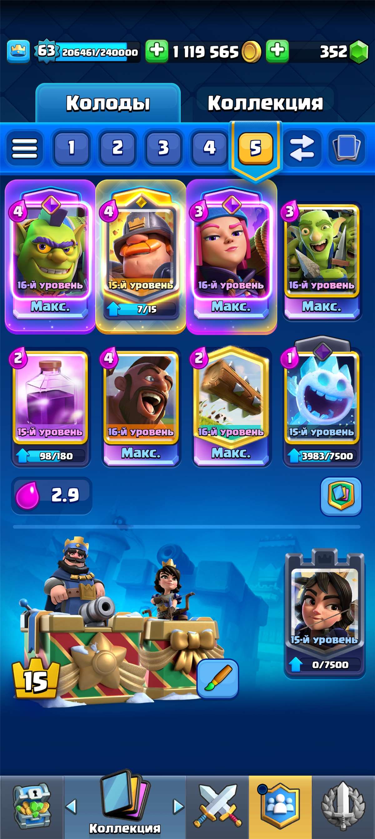продажа аккаунта к игре Clash Royale