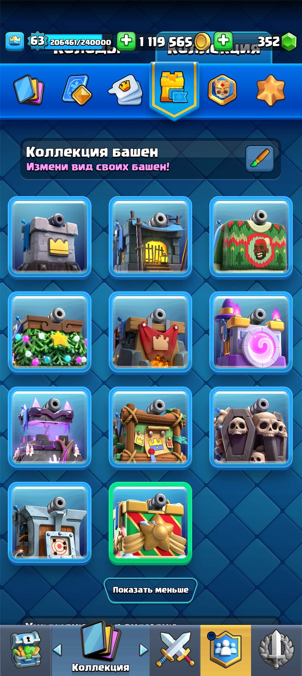 продажа аккаунта к игре Clash Royale