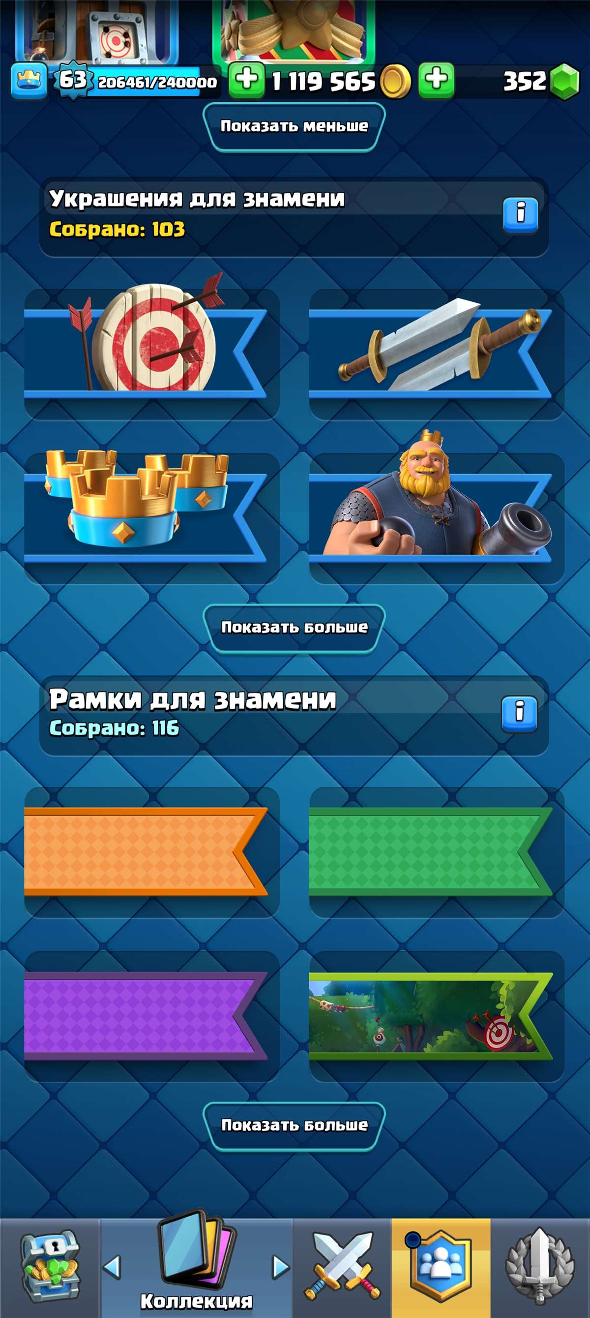 продажа аккаунта к игре Clash Royale