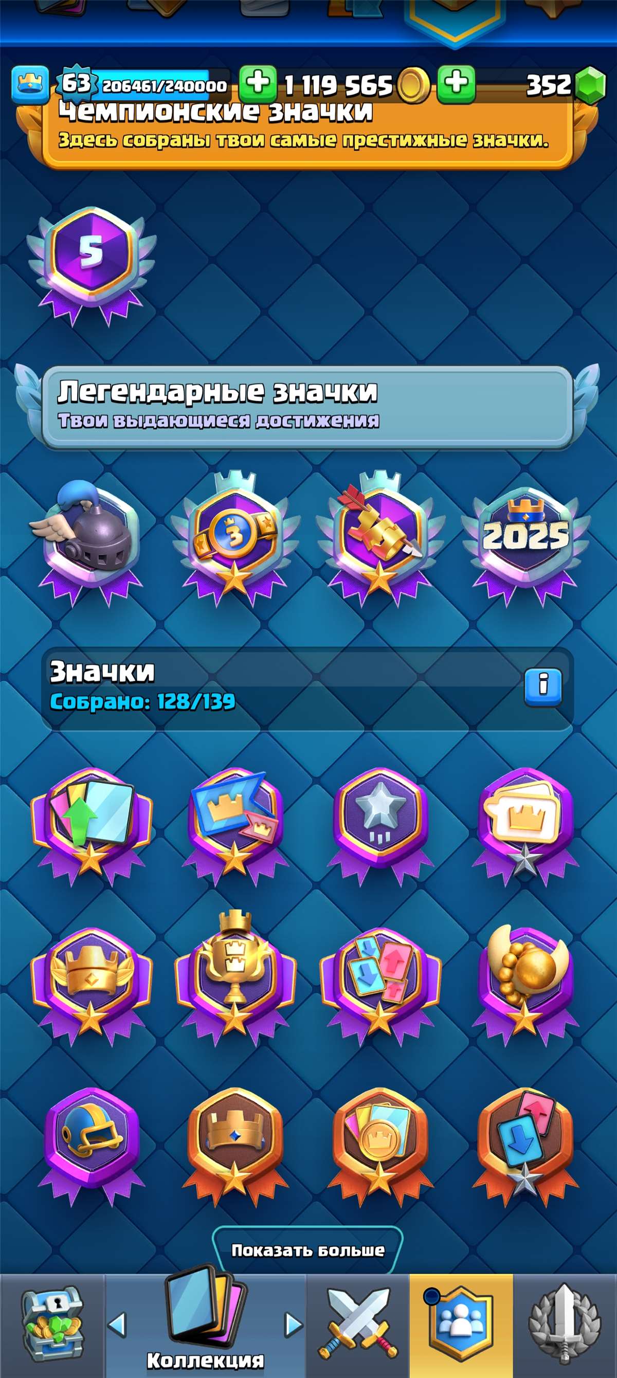 продажа аккаунта к игре Clash Royale