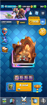 купить аккаунт Clash Royale