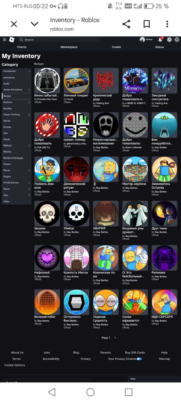 продажа аккаунта к игре Roblox