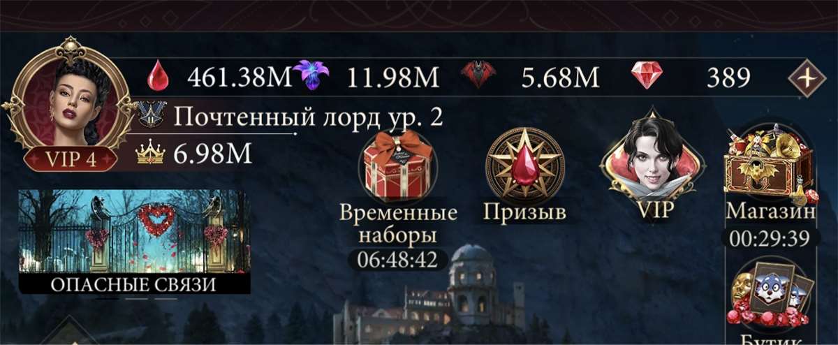 продажа аккаунта к игре Наследие вампиров