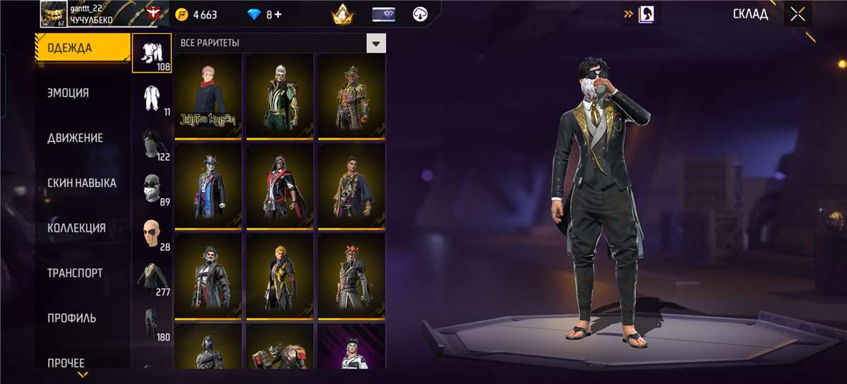 продажа аккаунта к игре Free Fire