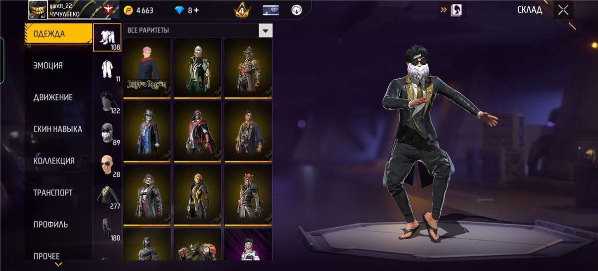 продажа аккаунта к игре Free Fire
