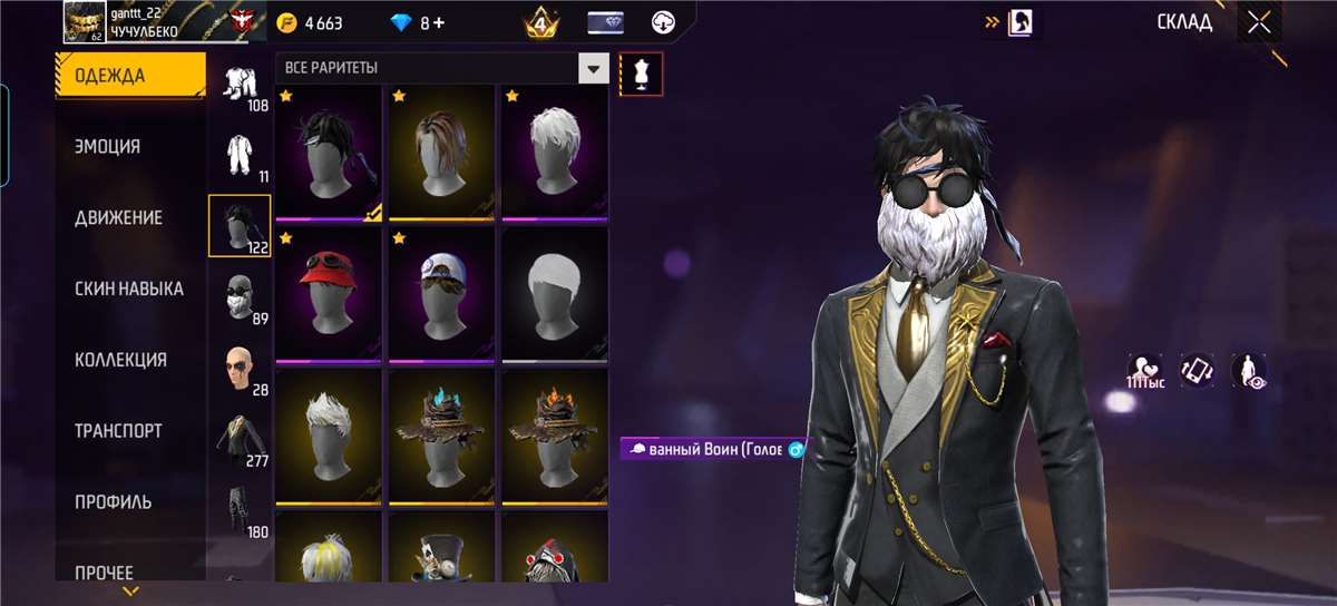 продажа аккаунта к игре Free Fire