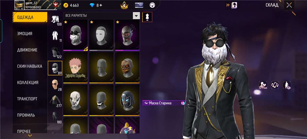 продажа аккаунта к игре Free Fire