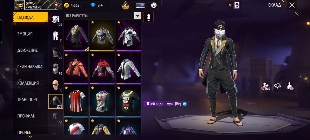 продажа аккаунта к игре Free Fire